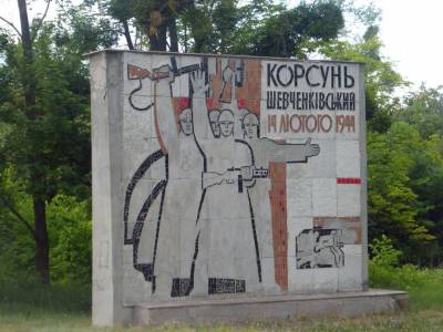 stele_korsun01.jpg